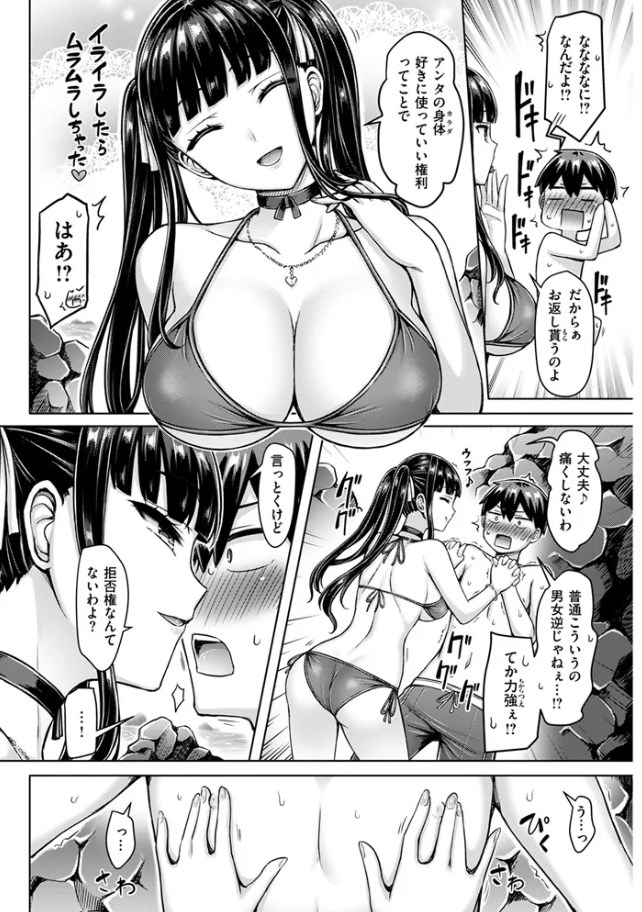 ［オレの幼馴染つよい・前編］オクモト悠太