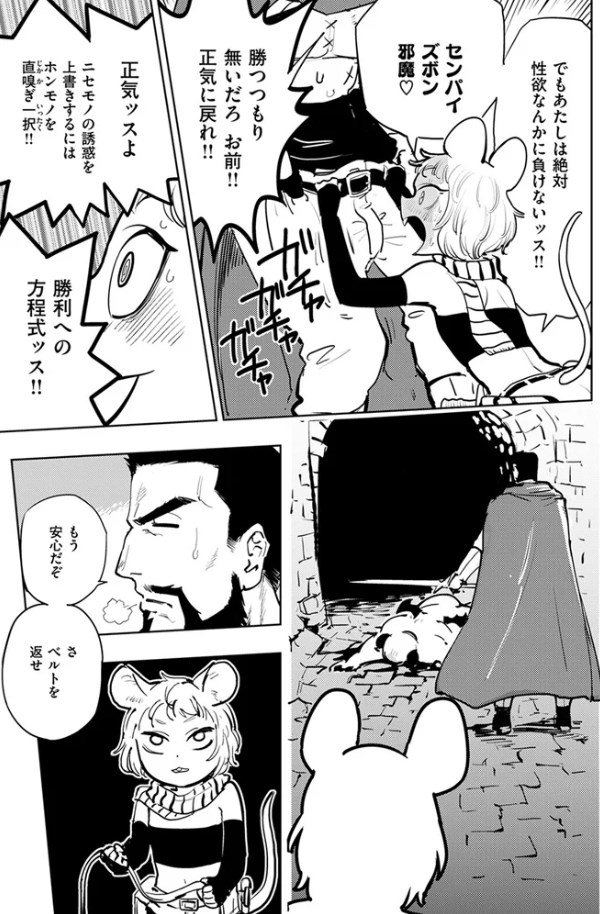 サキュバスの誘惑（火鳥）