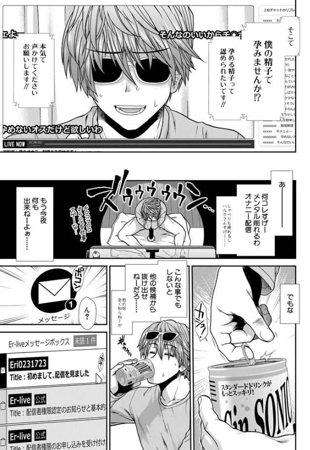 ［孕ませチャンネル］有賀冬