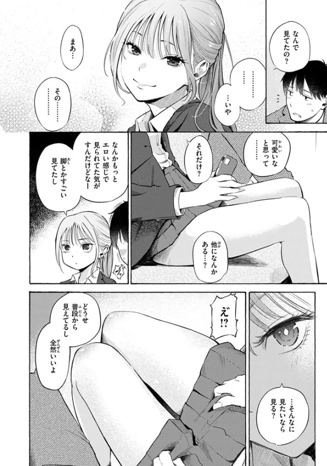 ［制服とスーツ］さんじゅうろう