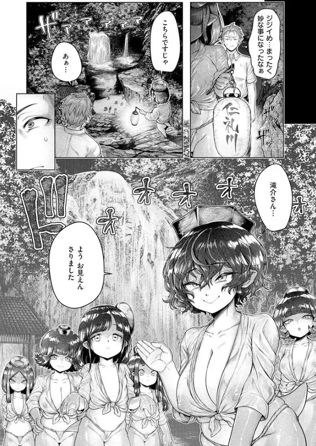 ［浸・河童村］蛆孕茵（うじはらしとね）