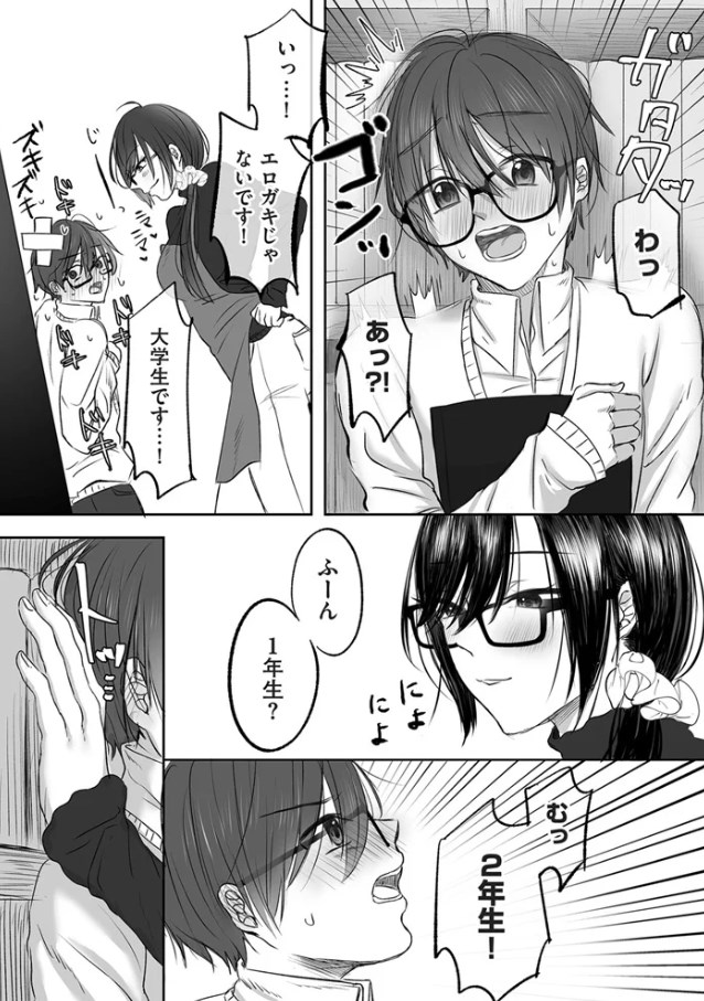 ［古書店のお姉さんにマゾなのを見抜かれて調教される話・前編］ひらりは