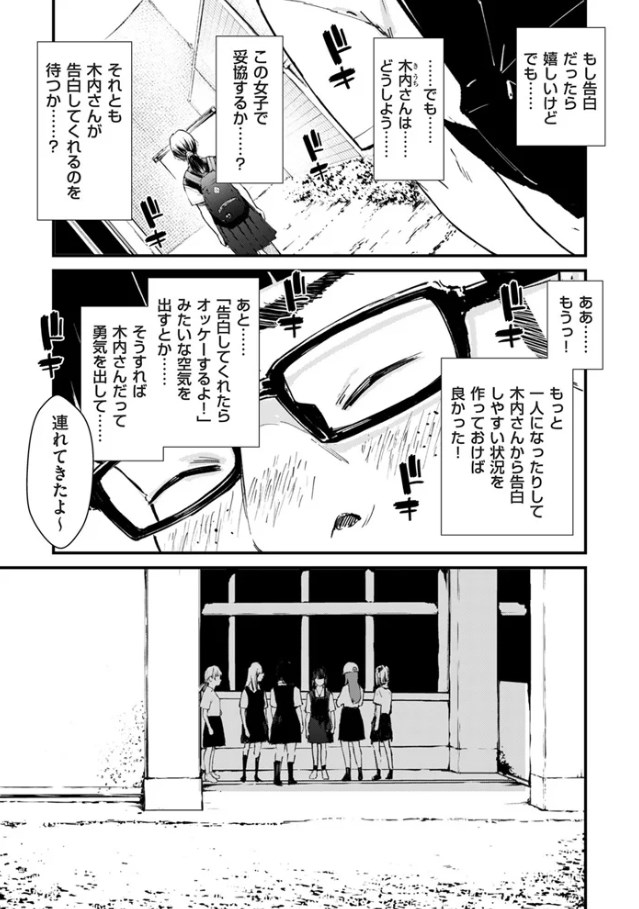 ［チンポマン 第四話 それはアンタのかんちがい］暗稿