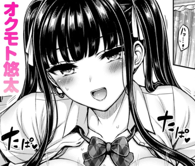 ［オレの幼馴染つよい・後編］オクモト悠太