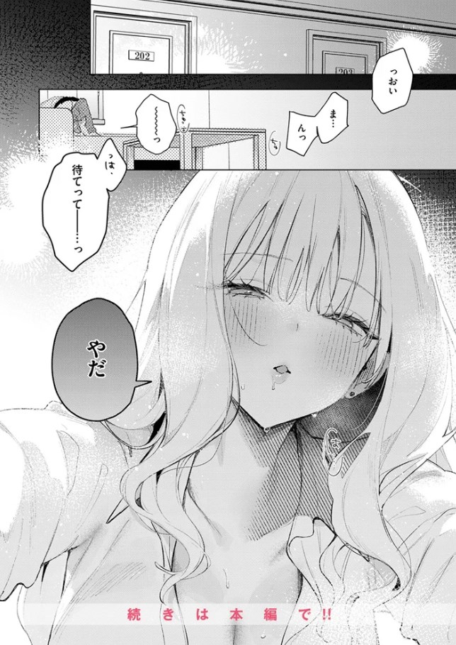 ［恋咲ちゃんにはかなわない!］ゆるた