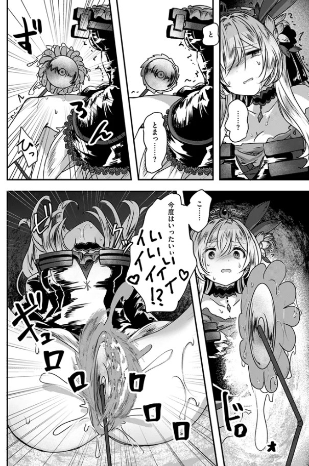 ［Reboot Code（リブートコード）］おもち