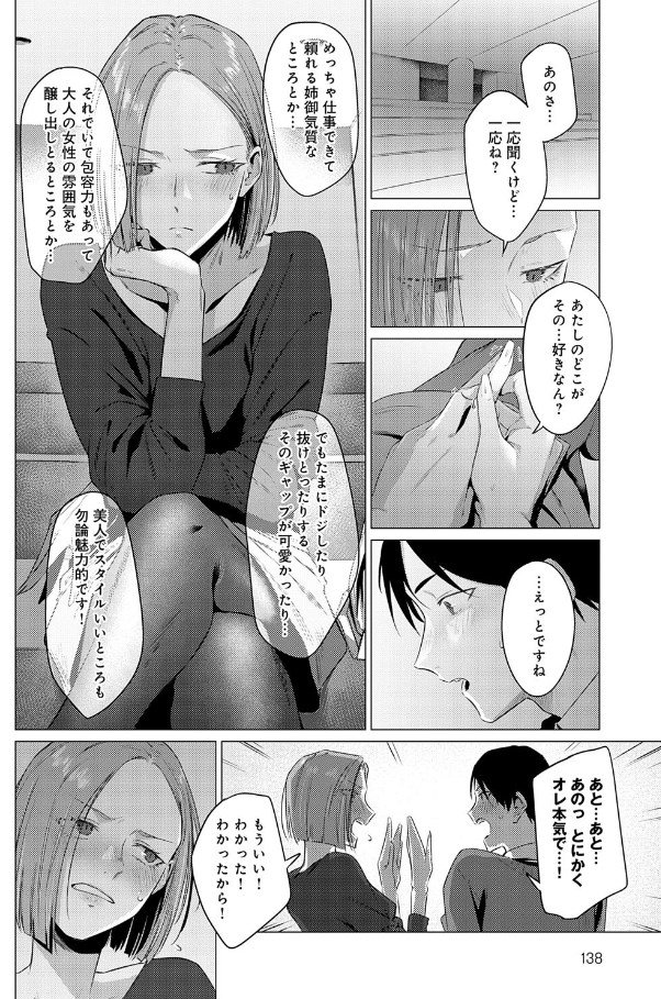 池魚之幸[<a href="https://milk-comic.com/artist/%e4%b9%9d%e5%8d%81%e4%b9%9d%e5%bc%90%e7%b4%9a/">九十九弐級</a>]