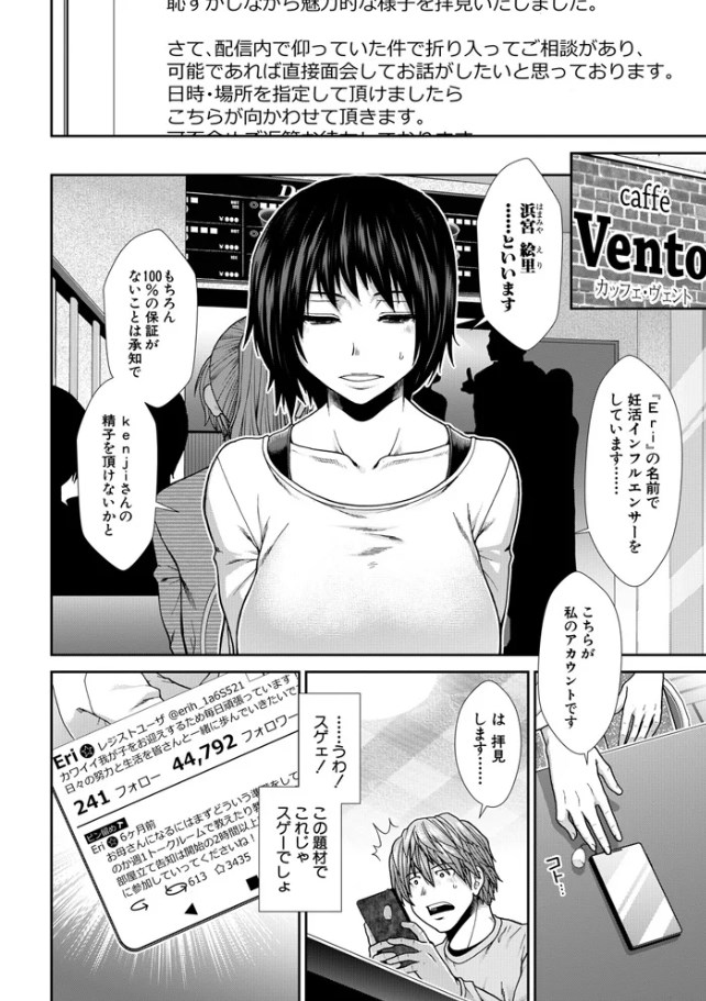 ［孕ませチャンネル］有賀冬
