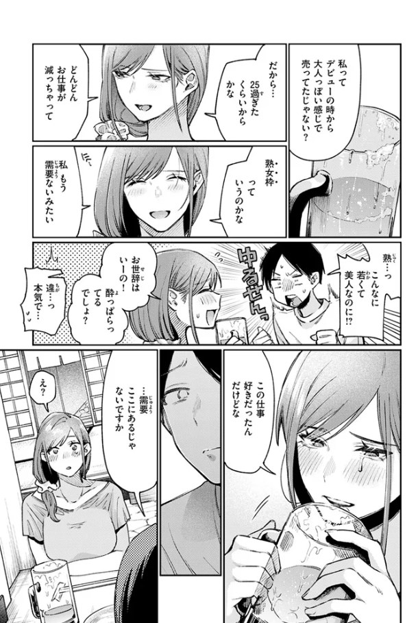 ［元グラドル（34）］星井情