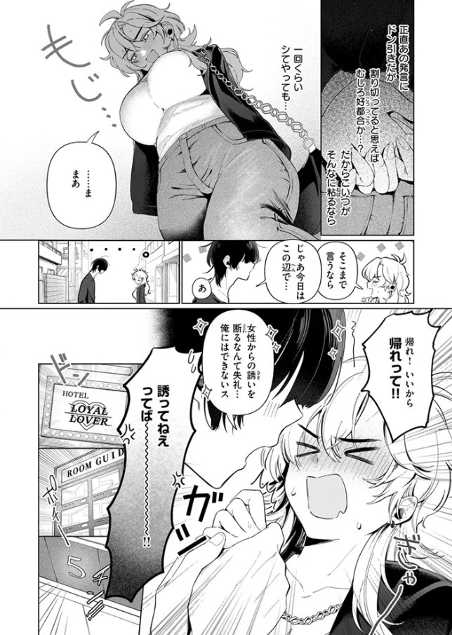 ［乳がデカいので］アサオミ志群