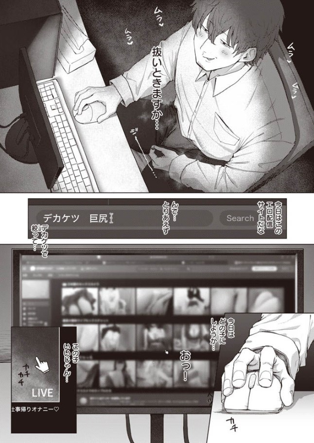 ［尻で女を見分ける俺は女上司の弱みを握る］えこひいき