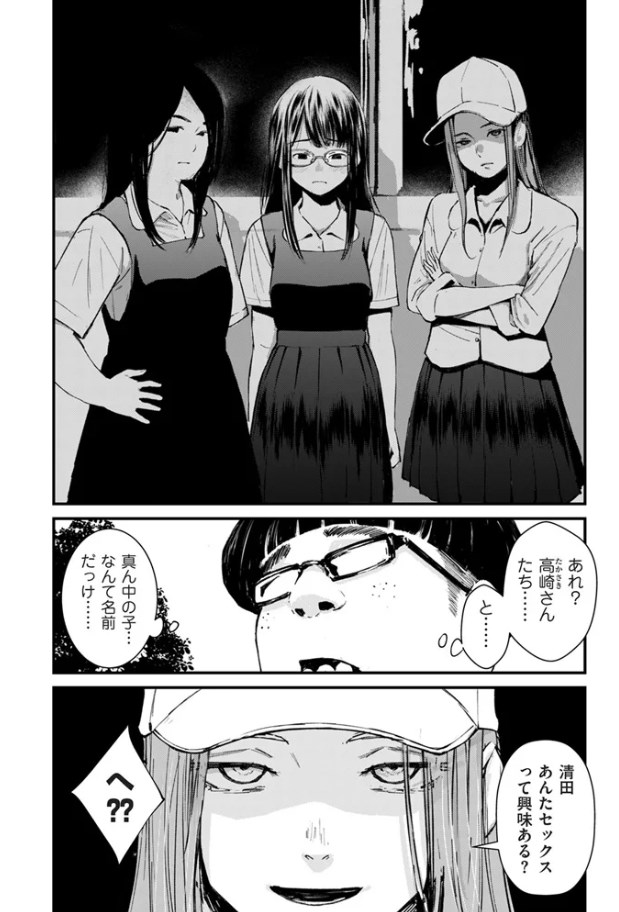［チンポマン 第四話 それはアンタのかんちがい］暗稿