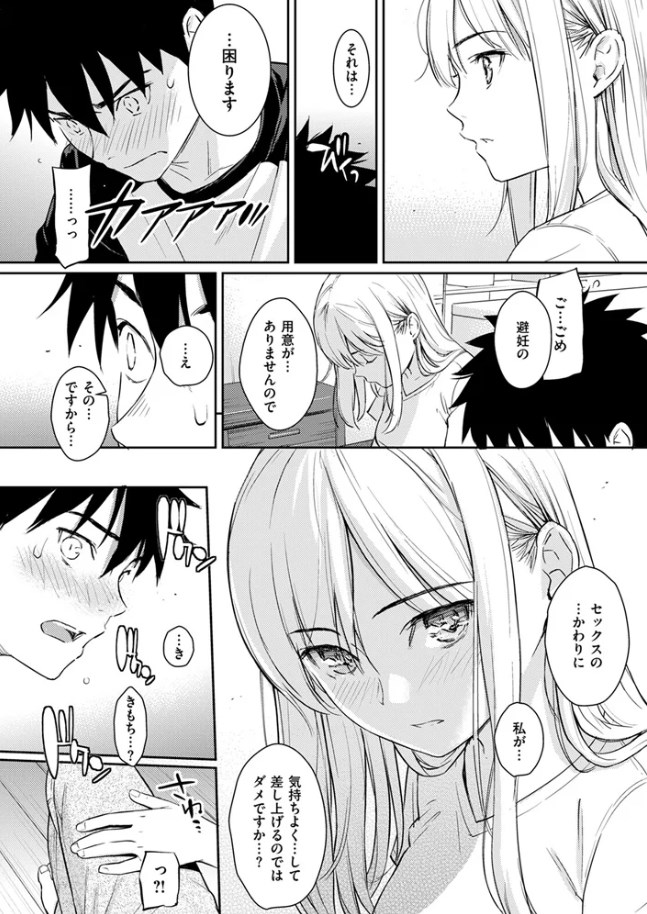 ［YES,My Darling］ホムンクルス