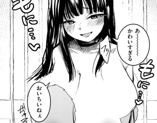 ［兄貴のツレの背の高い女］観音リツ