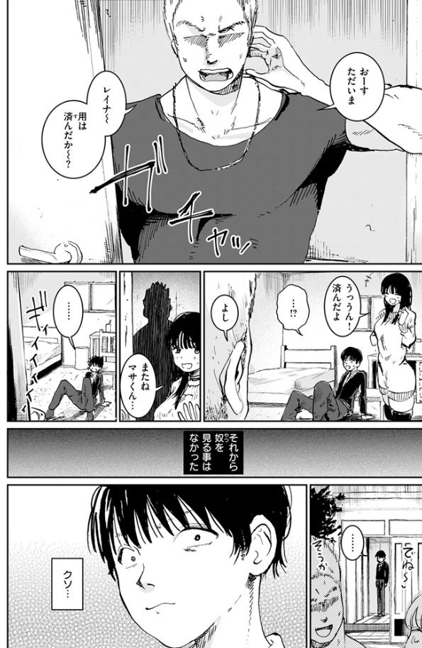 ［兄貴のツレの背の高い女］観音リツ