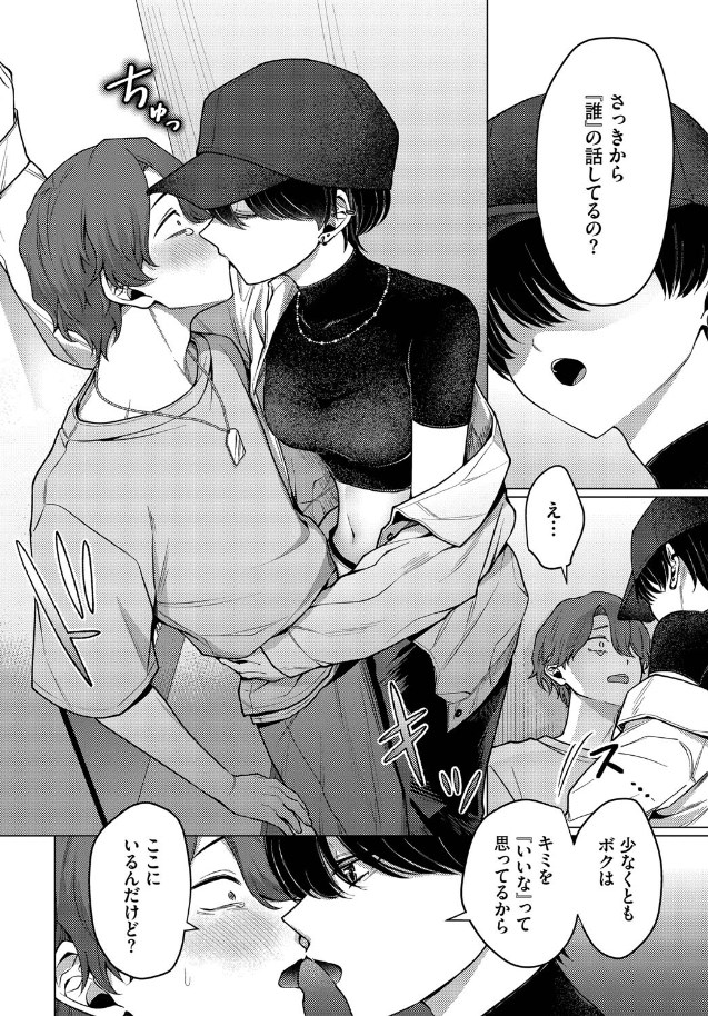［ノット・ボーイ・ミーツ・ガール］ハマチ