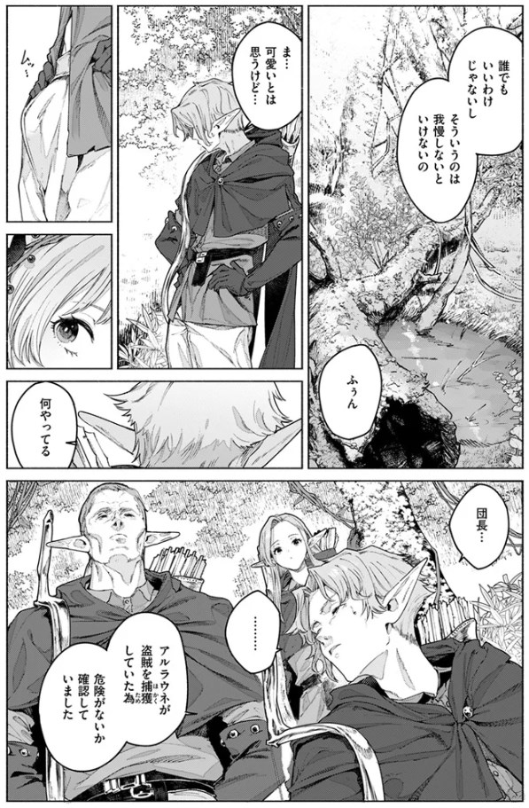 花蜜の庭（Croriin）