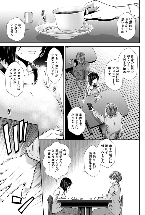 ［孕ませチャンネル］有賀冬