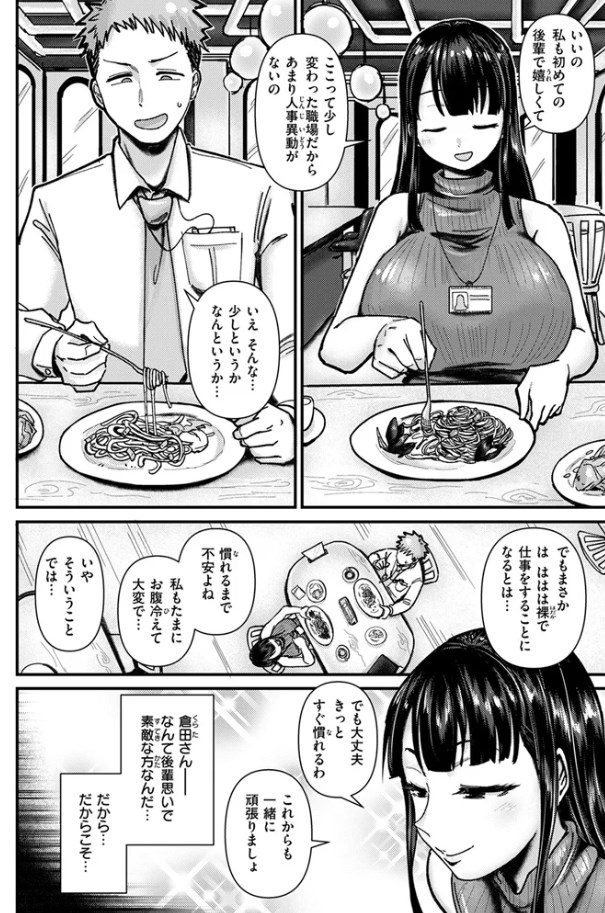 ［踊るッ!! 全裸情報機密室］大作