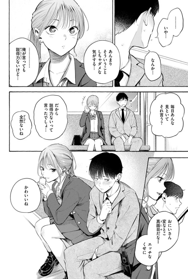 ［制服とスーツ］さんじゅうろう