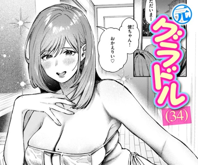 ［元グラドル（34）］星井情