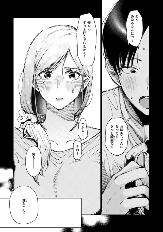 ［元グラドル（34）］星井情