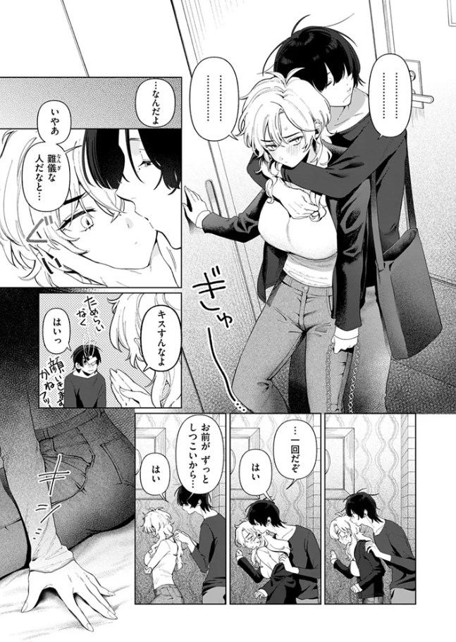 ［乳がデカいので］アサオミ志群