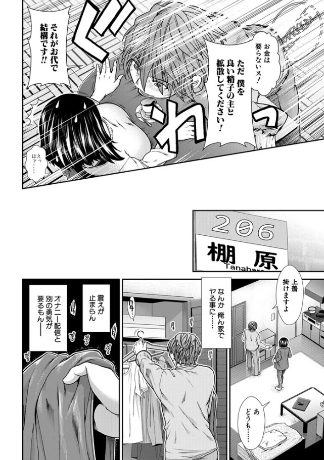 ［孕ませチャンネル］有賀冬