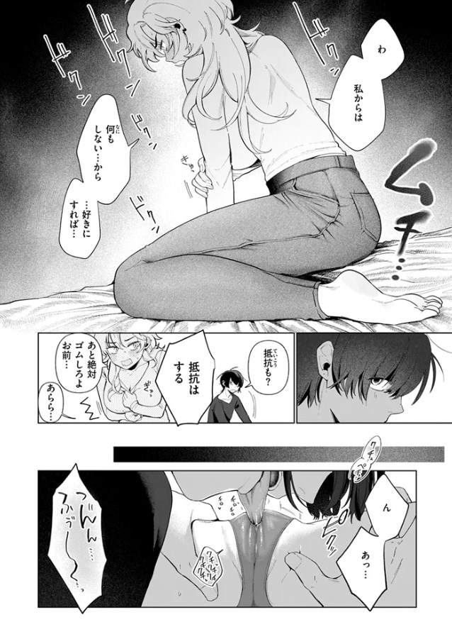 ［乳がデカいので］アサオミ志群