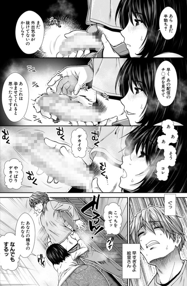 ［孕ませチャンネル］有賀冬