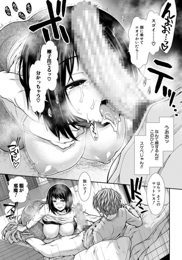 ［孕ませチャンネル］有賀冬