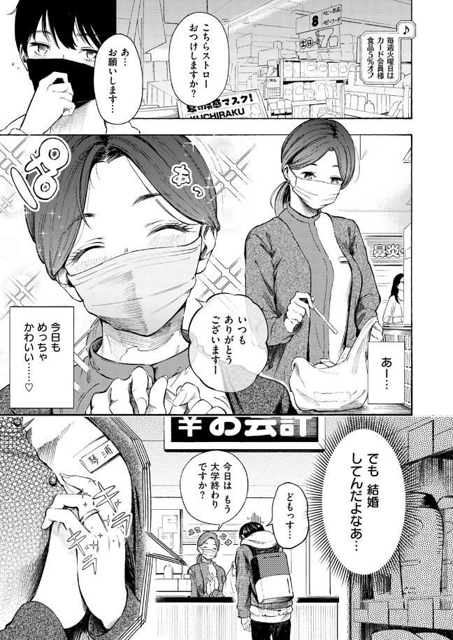 ［はじめてのデート］さんじゅうろう