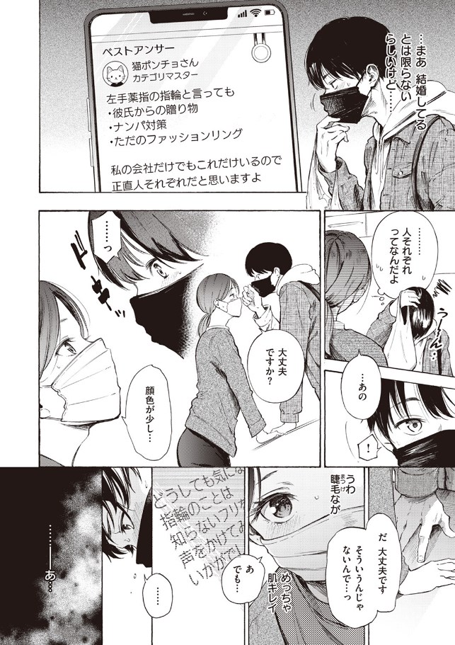 ［はじめてのデート］さんじゅうろう