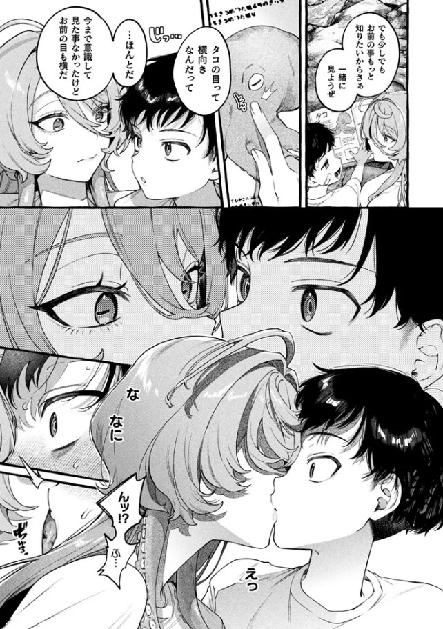 ［人喰い蛸はコドモが欲しい］za9k0
