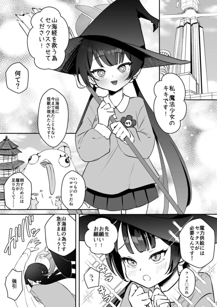 ［こんにちは、魔法少女のキキです!］おおきなごみ箱