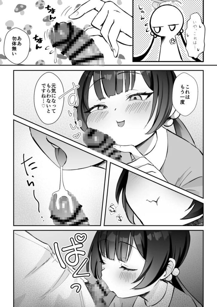 ［こんにちは、魔法少女のキキです!］おおきなごみ箱