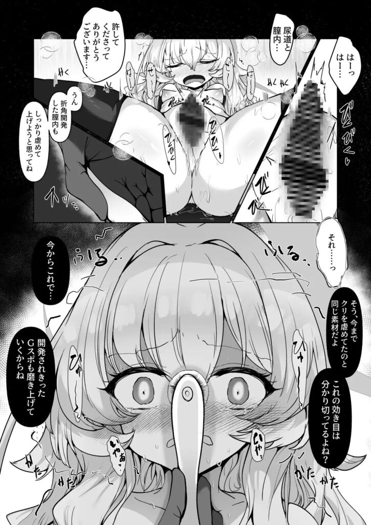 ［陰核絶頂教育レポート 対象…犯罪コンサルタント］ロクエク・シーズ