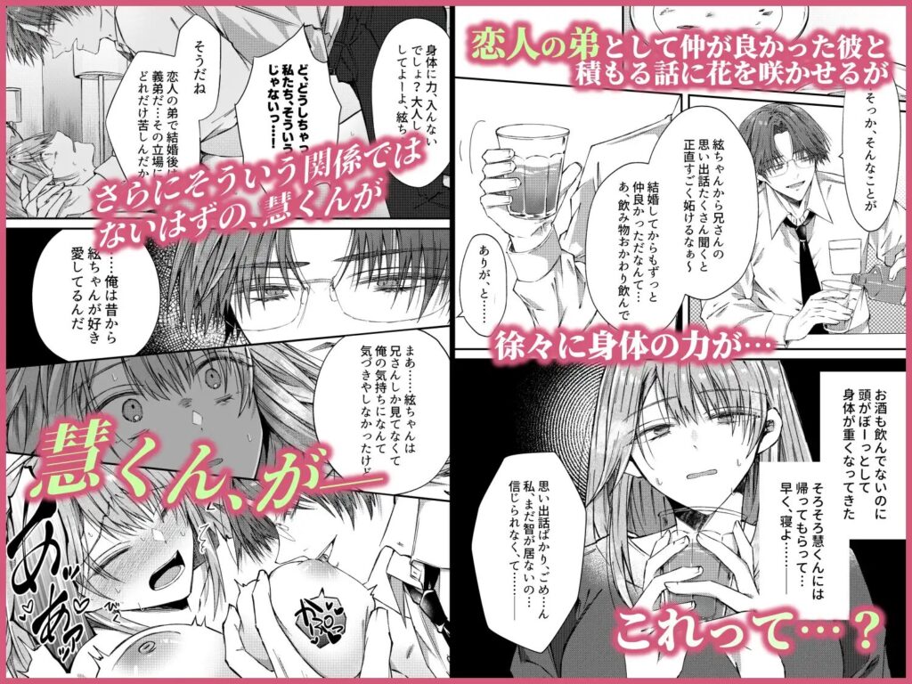 ［兄さんはもう逝ないんだから、諦めなよ義姉さん］はとペア