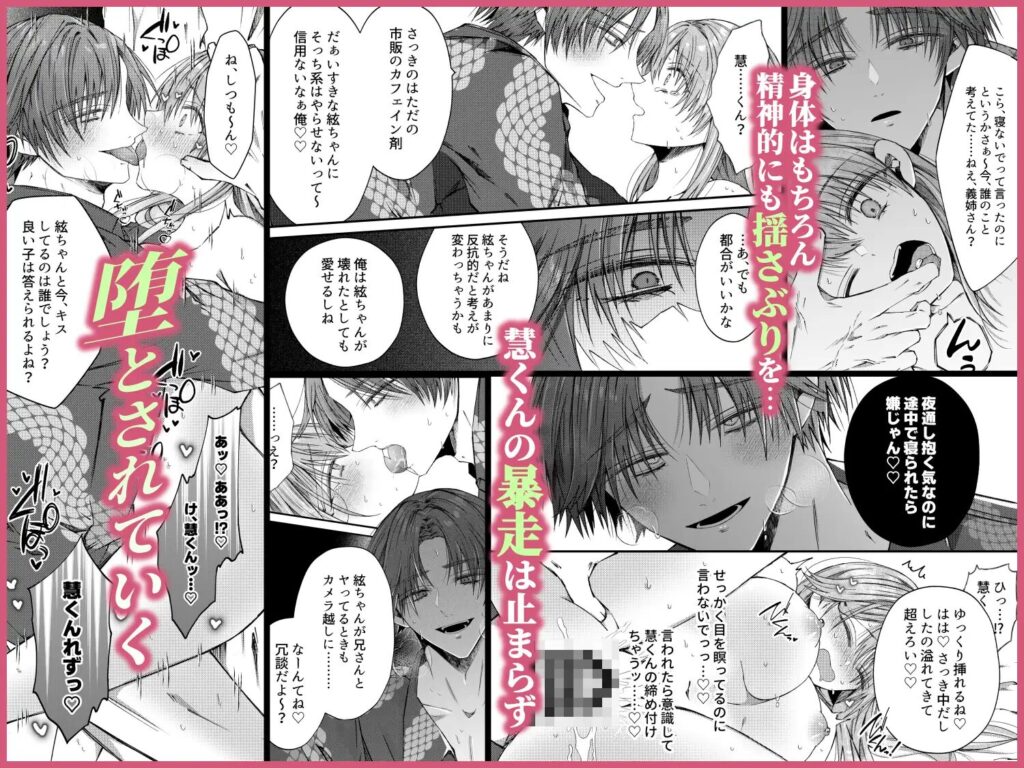 ［兄さんはもう逝ないんだから、諦めなよ義姉さん］はとペア
