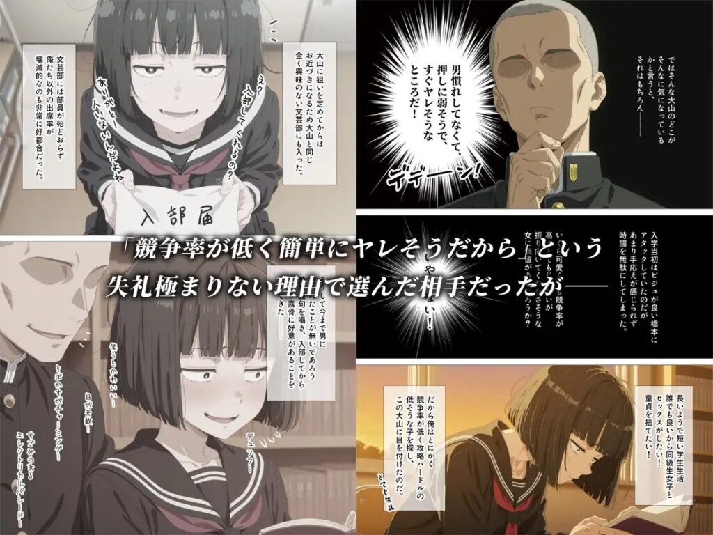 ［とにかくヤリたくて妥協の末付き合った地味顔で貧相な体の女子をうっかり孕ませてしまった俺の末路］丼環状線