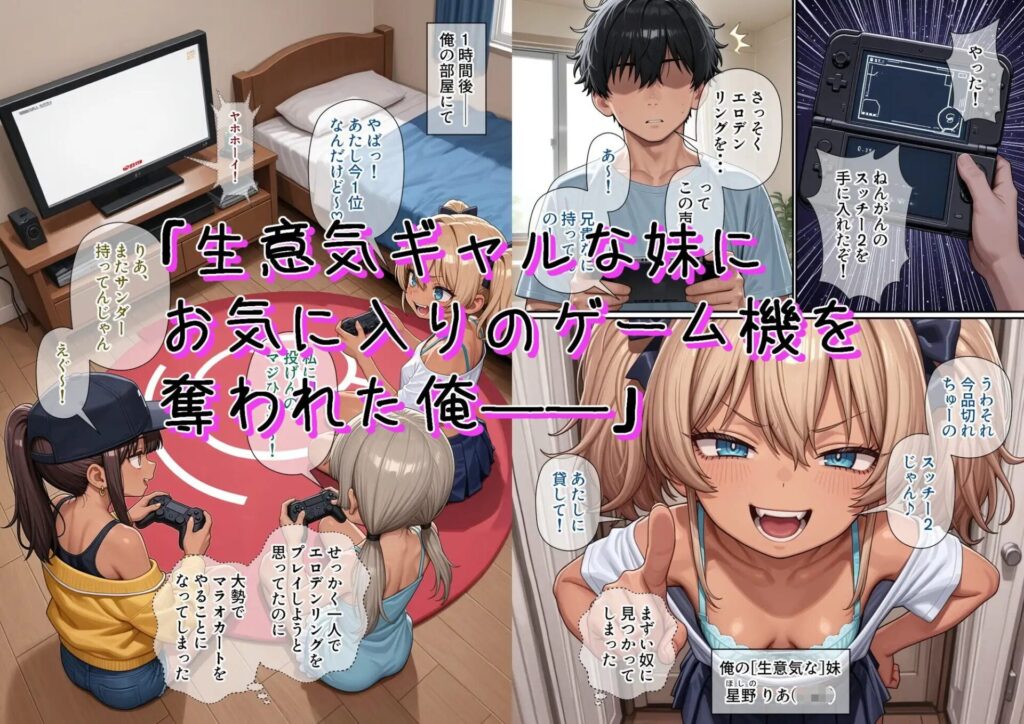 ［今俺の部屋はミニギャルに占拠されている］パルテノンの宴
