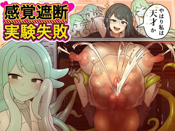 ［感覚遮断実験失敗］キツネコパンダヌキ