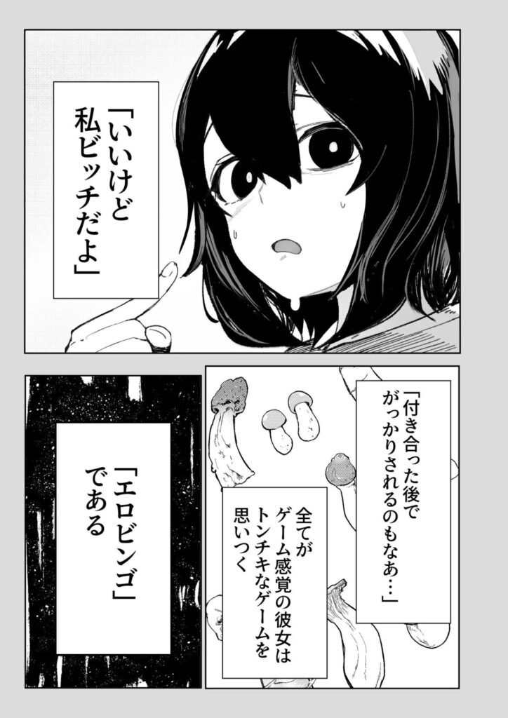 ［エロビンゴってなんなんだよ…ea2y］あきや