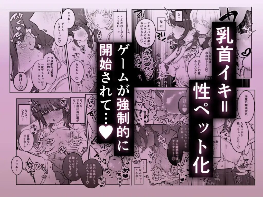 ［乳首連続絶頂罰ゲーム］たこた工房