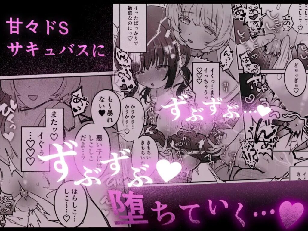 ［乳首連続絶頂罰ゲーム］たこた工房