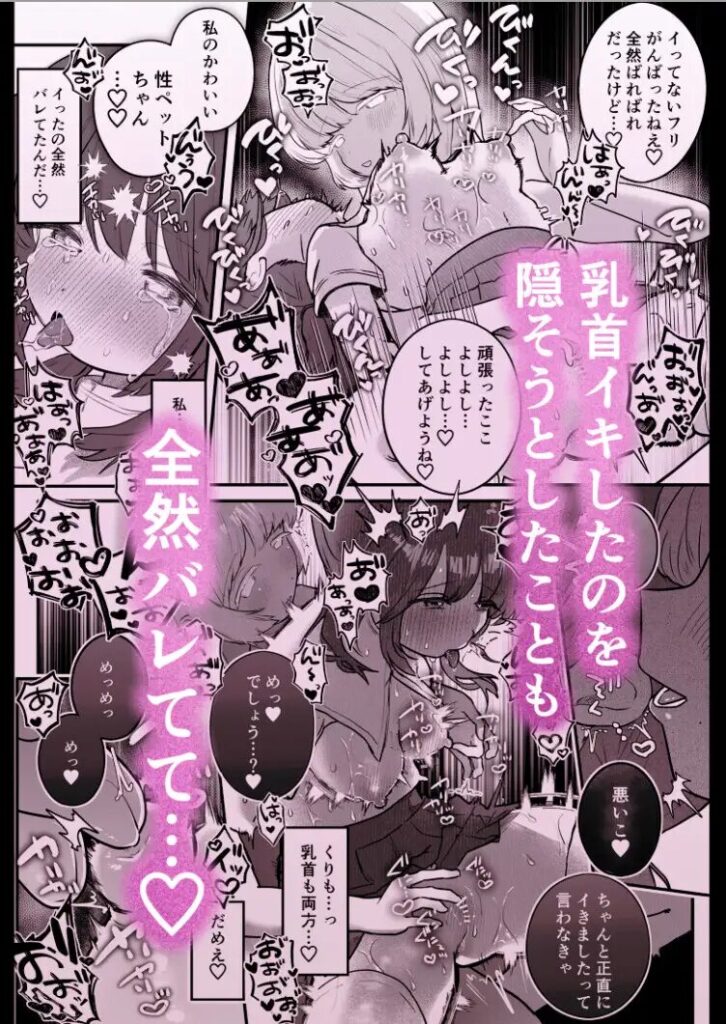［乳首連続絶頂罰ゲーム］たこた工房