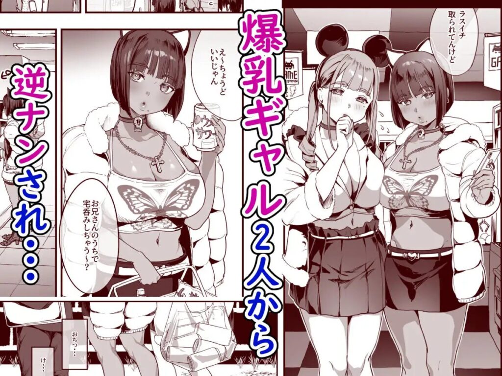 ［爆乳地雷］ヌルネバーランド