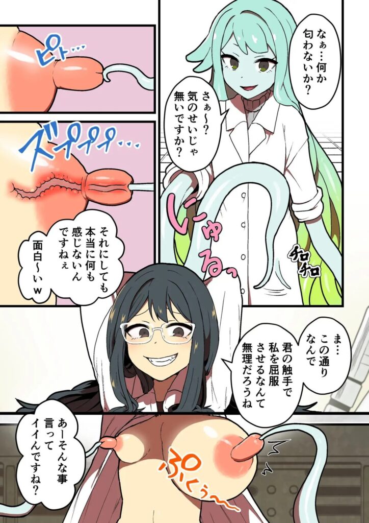 ［感覚遮断実験失敗］キツネコパンダヌキ