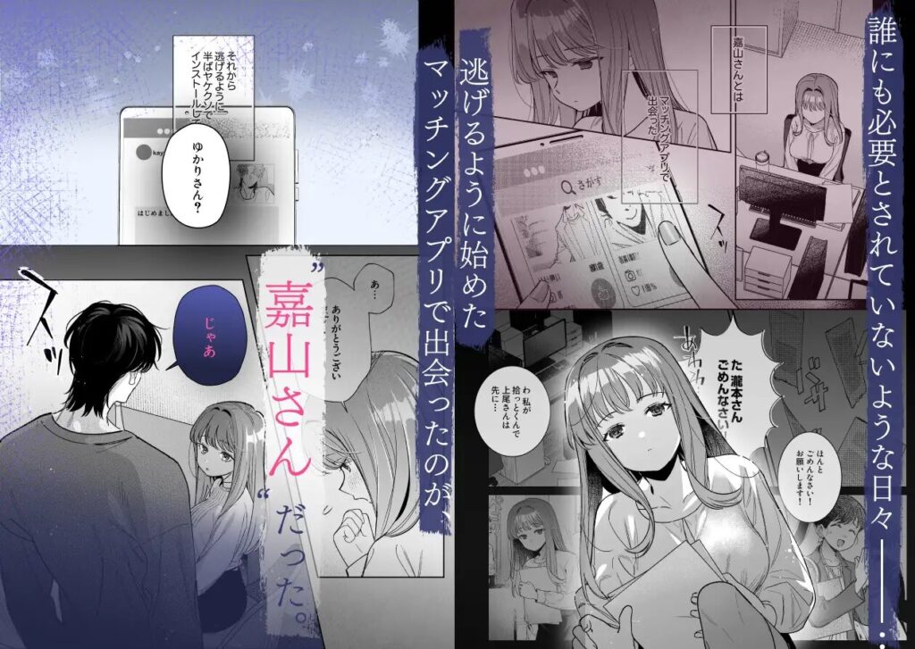 ［私なんかに奉じて仕える嘉山さんの性癖は歪んでる］THE猥談