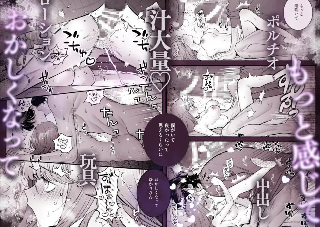［私なんかに奉じて仕える嘉山さんの性癖は歪んでる］THE猥談